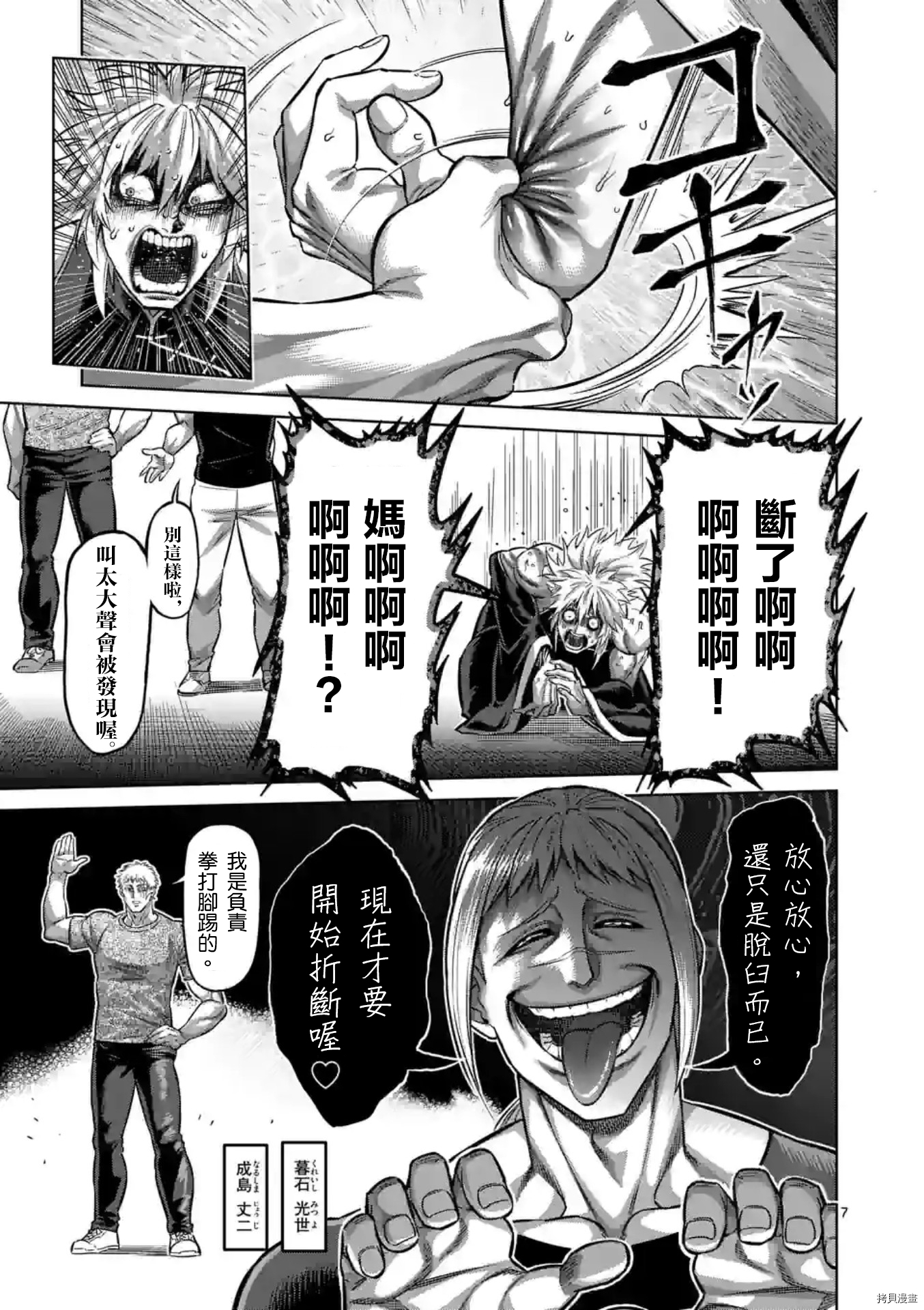 第 7 页