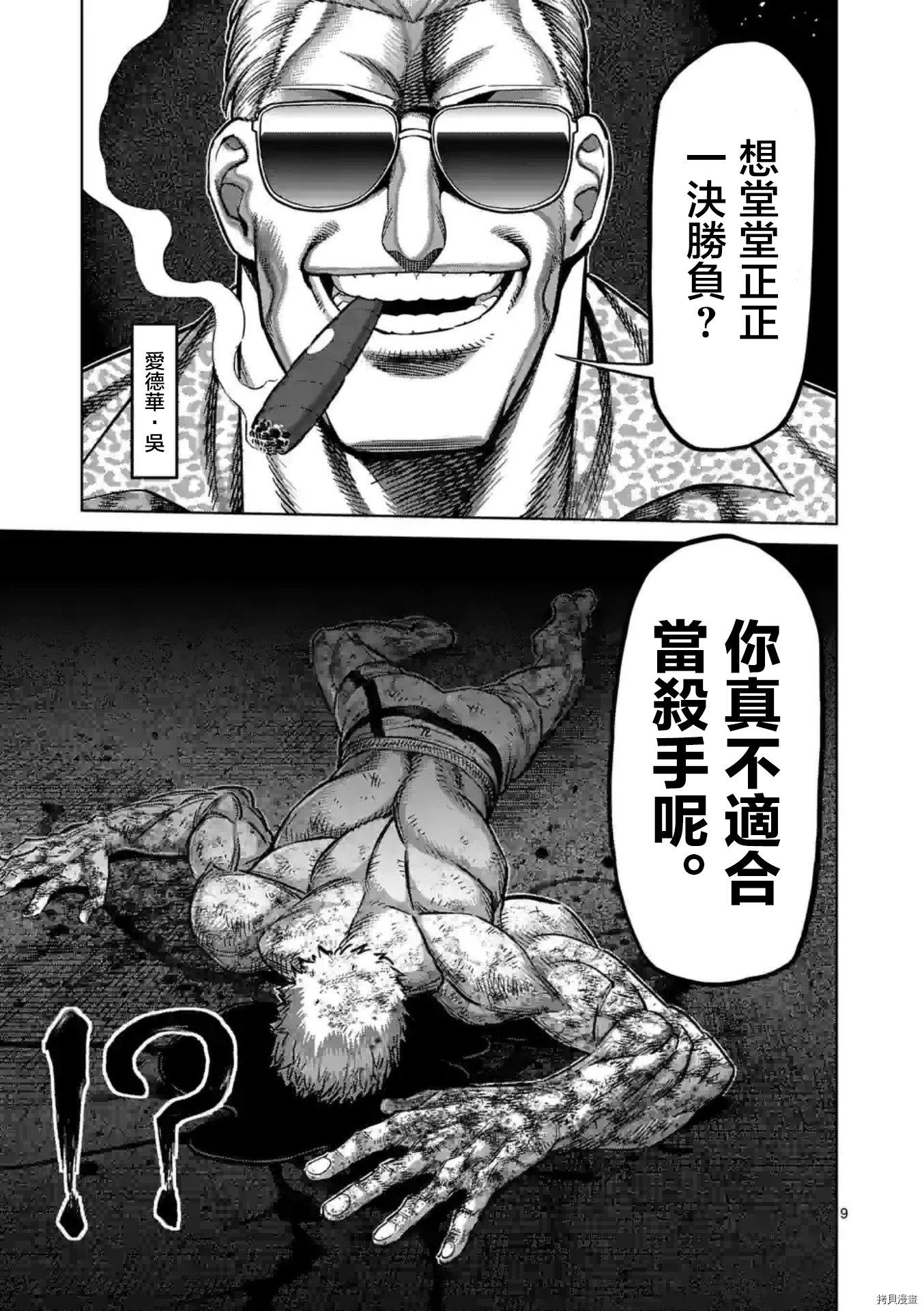 第 9 页