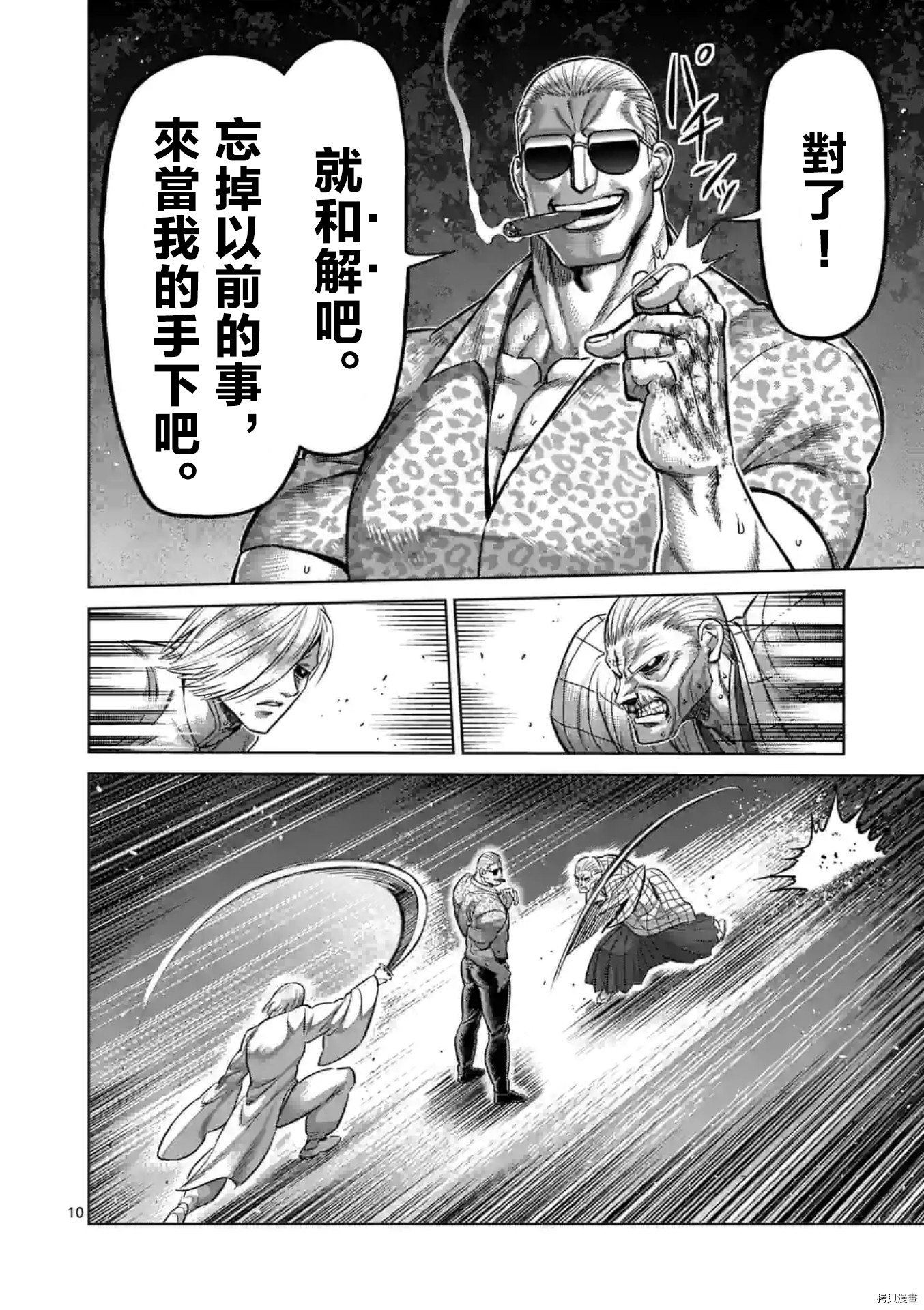 第 10 页