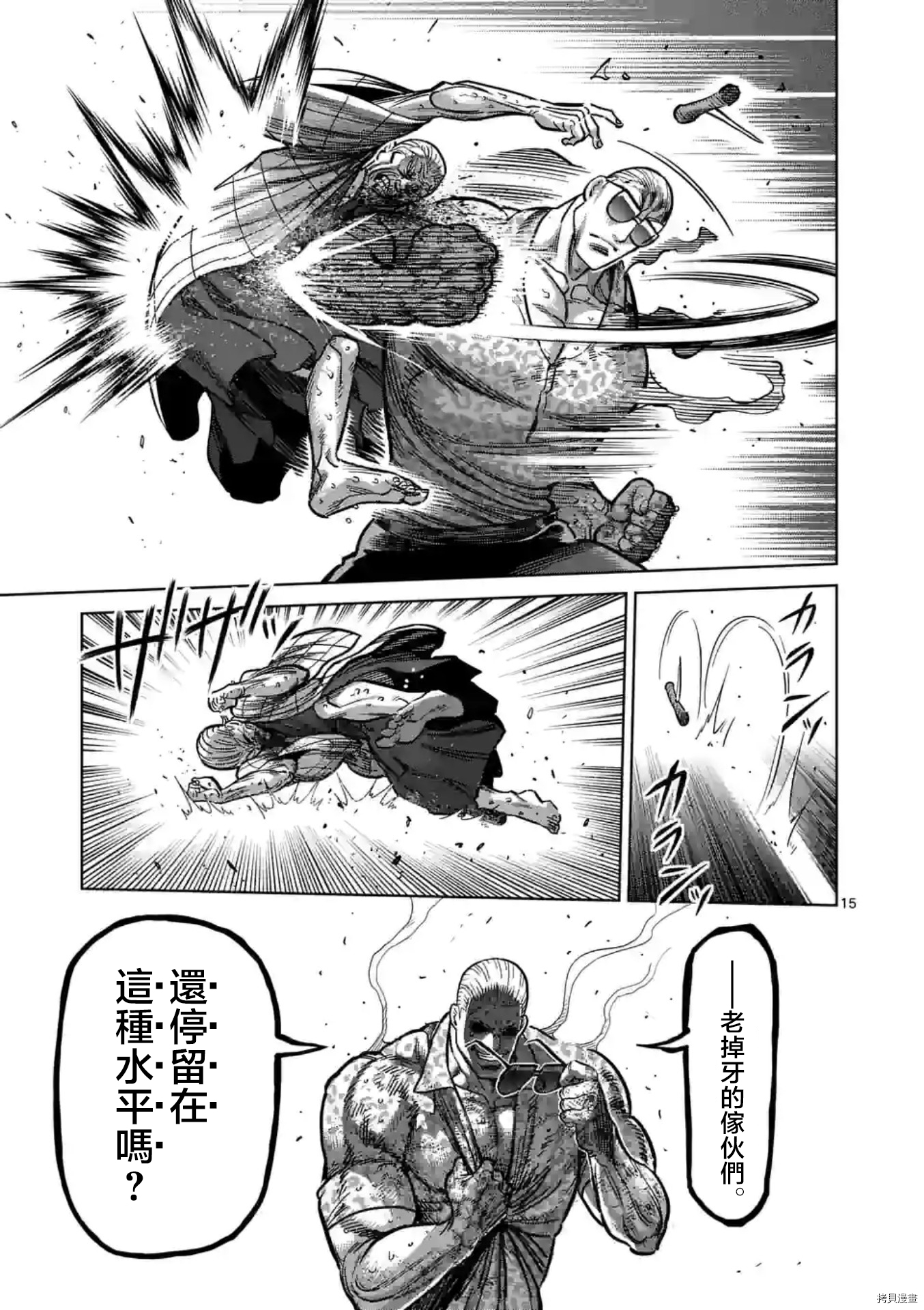 第 15 页