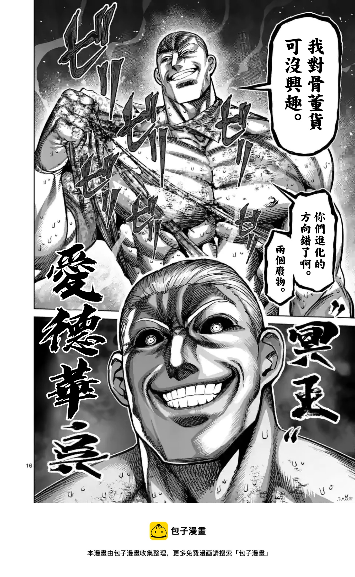 第 16 页