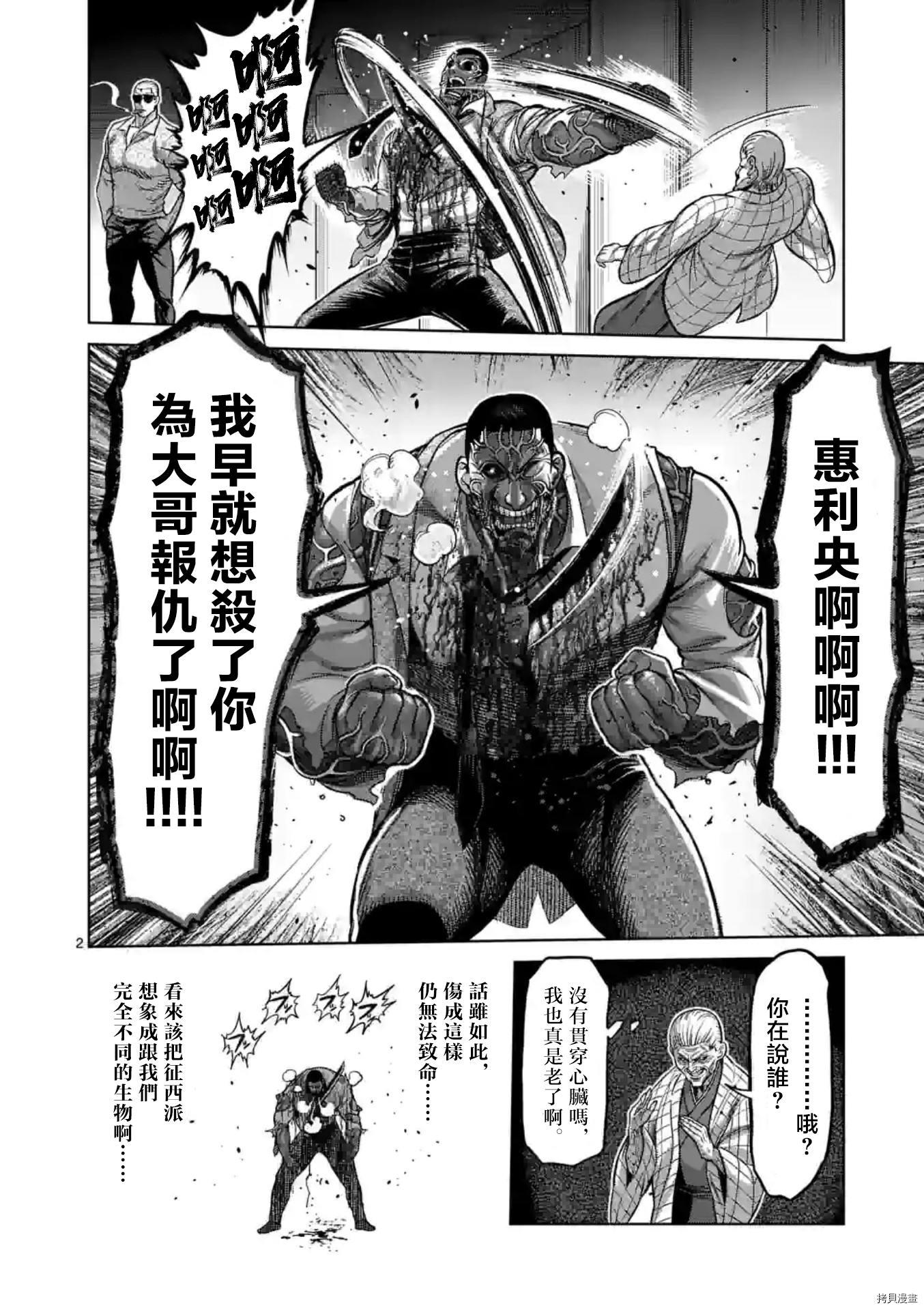 第 2 页