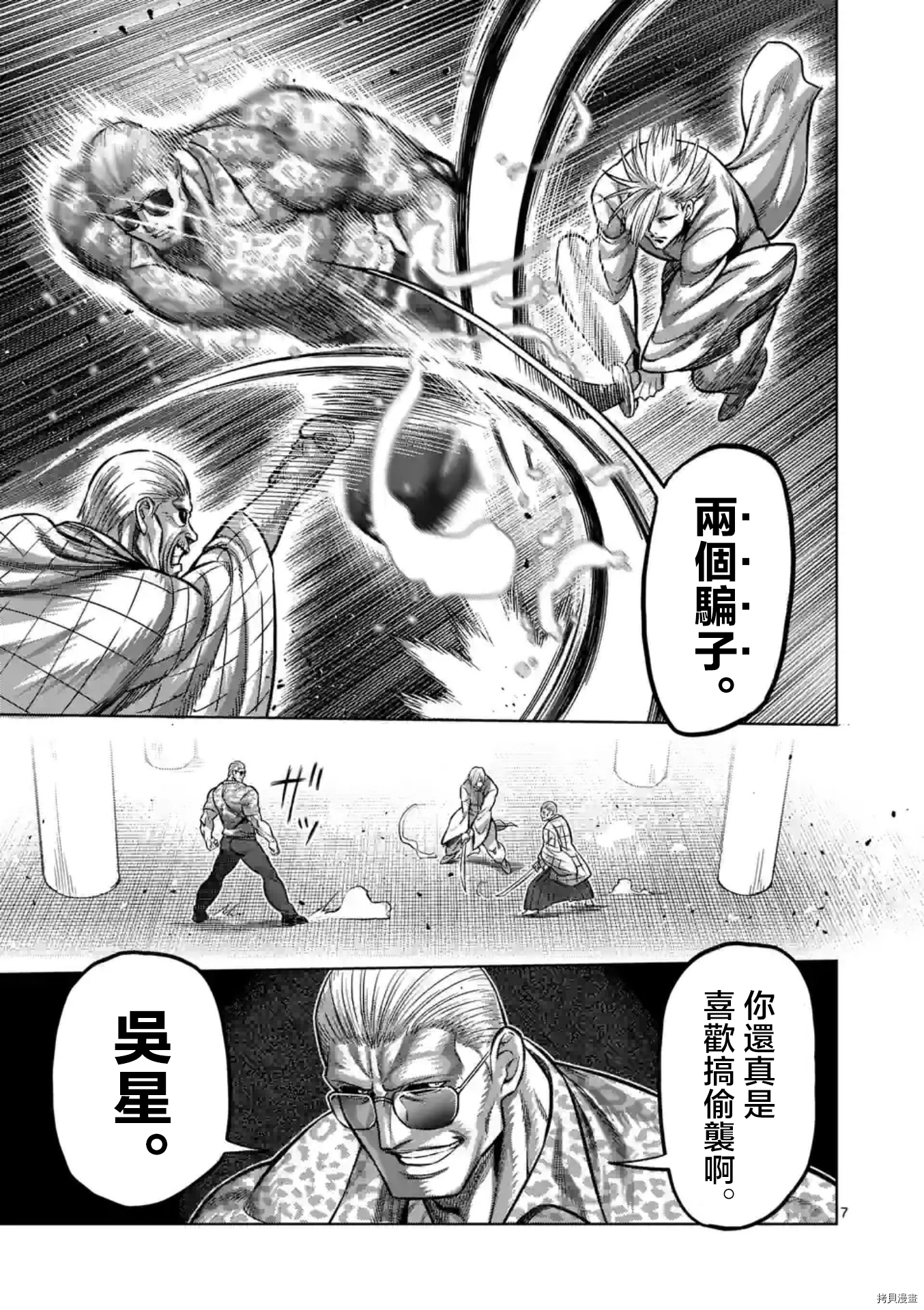 第 7 页