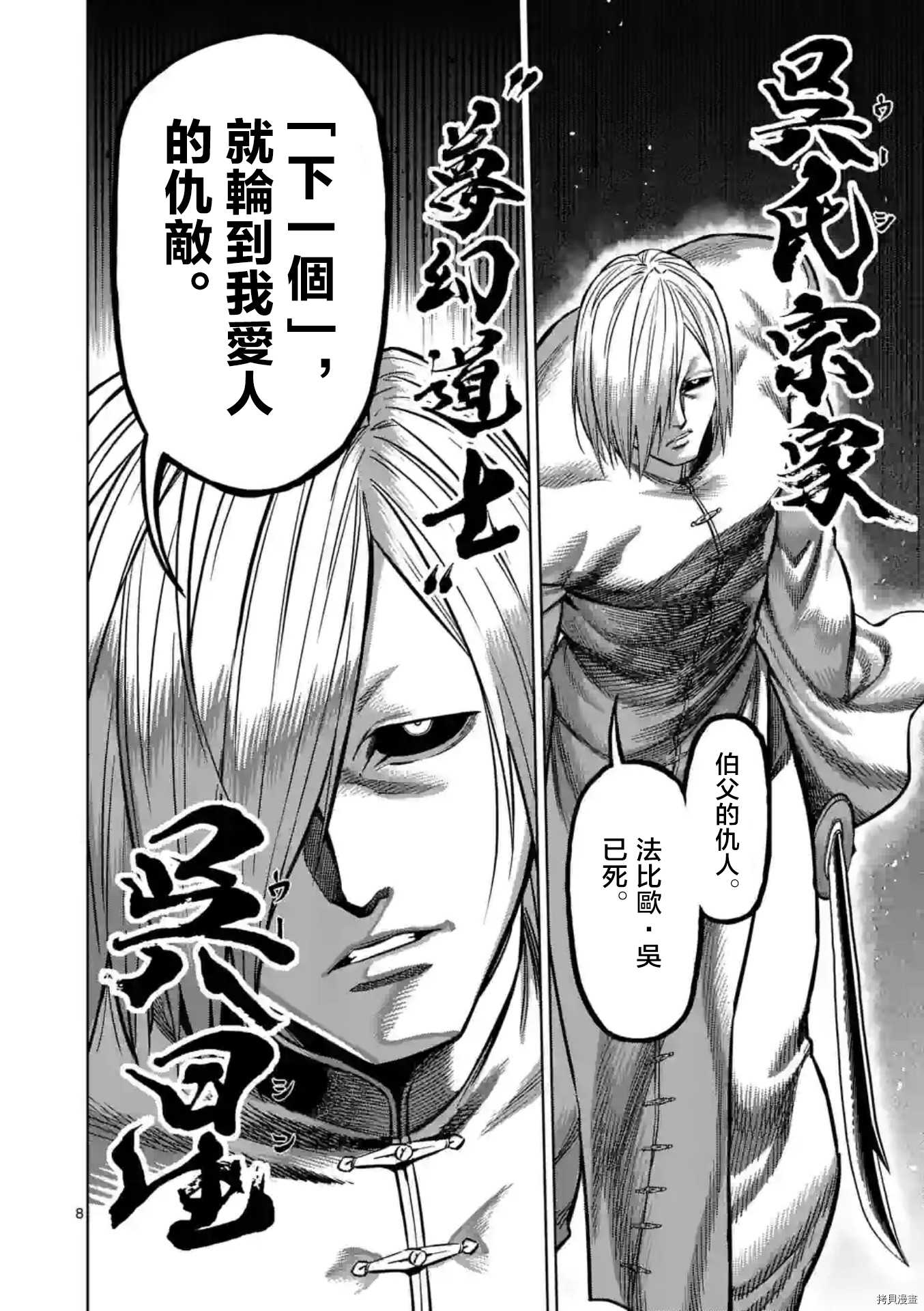 第 8 页