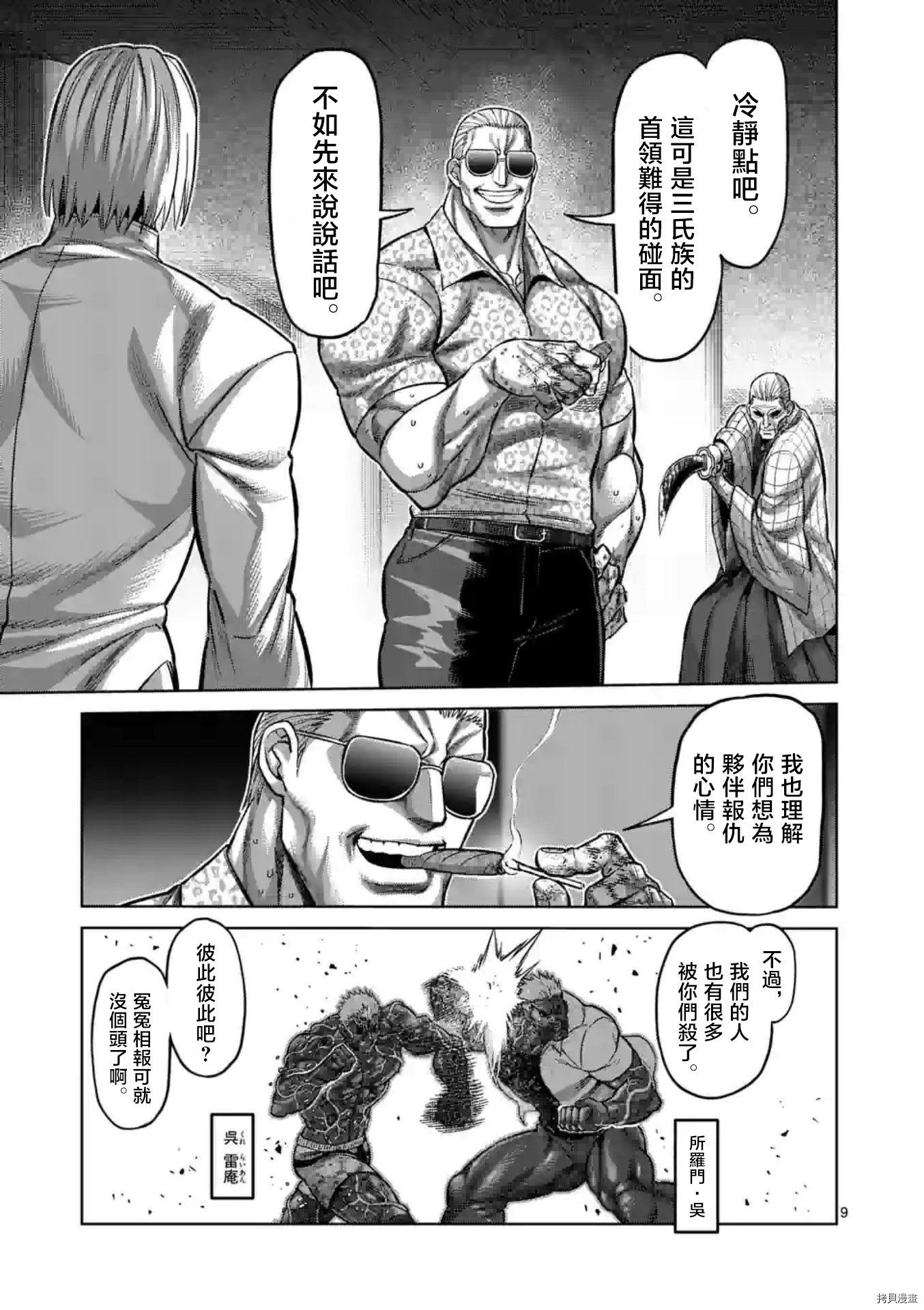 第 9 页