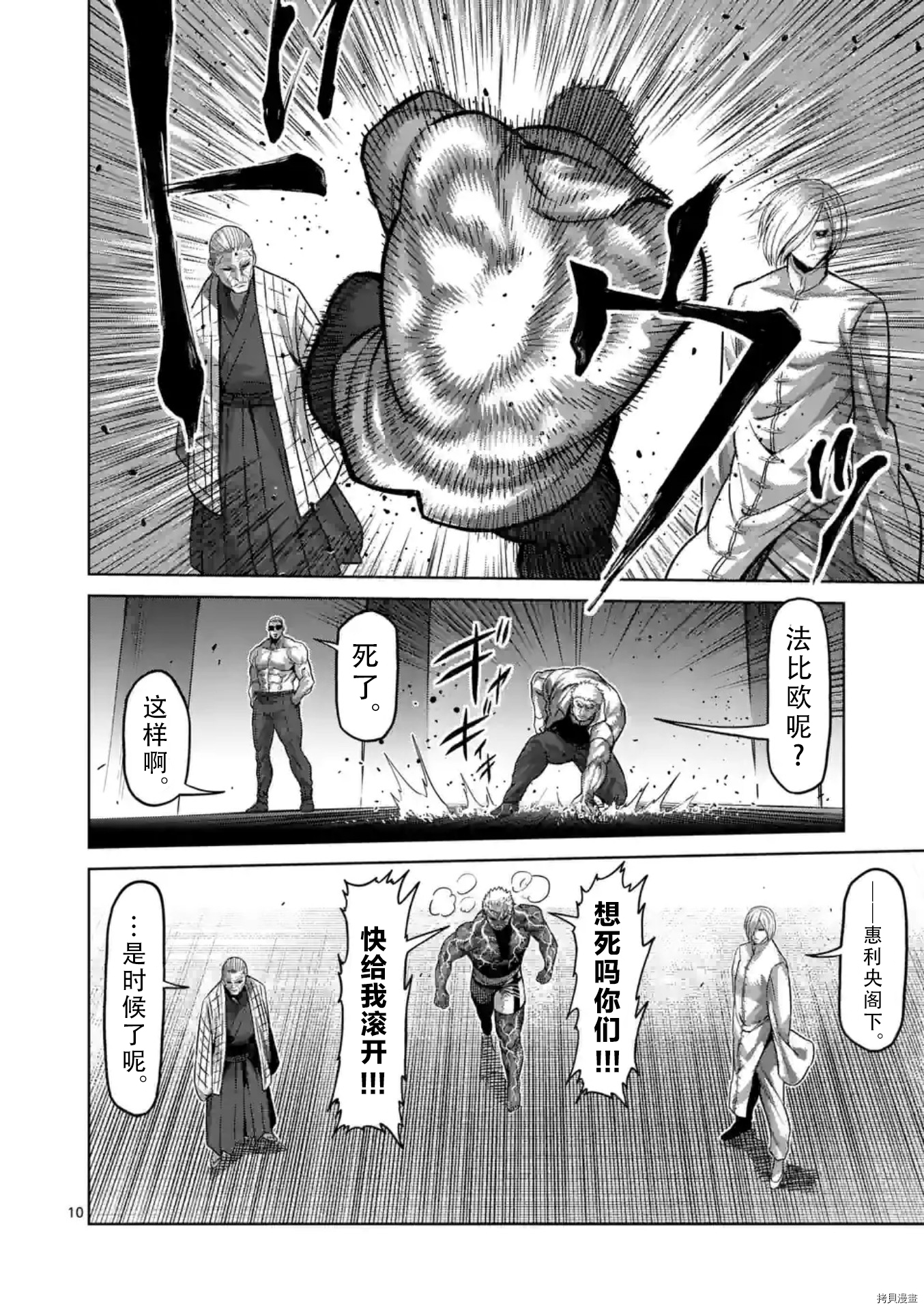 第 10 页