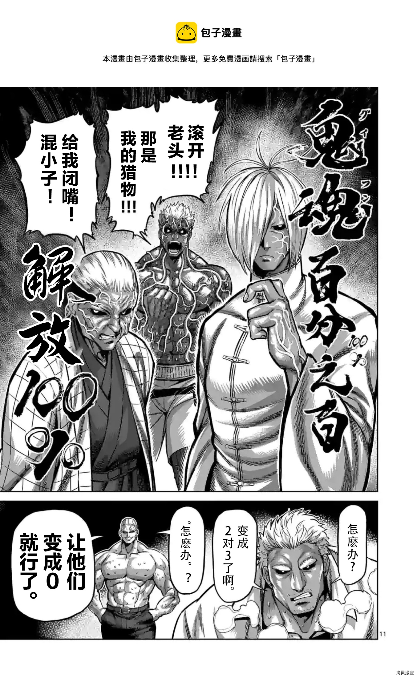 第 11 页