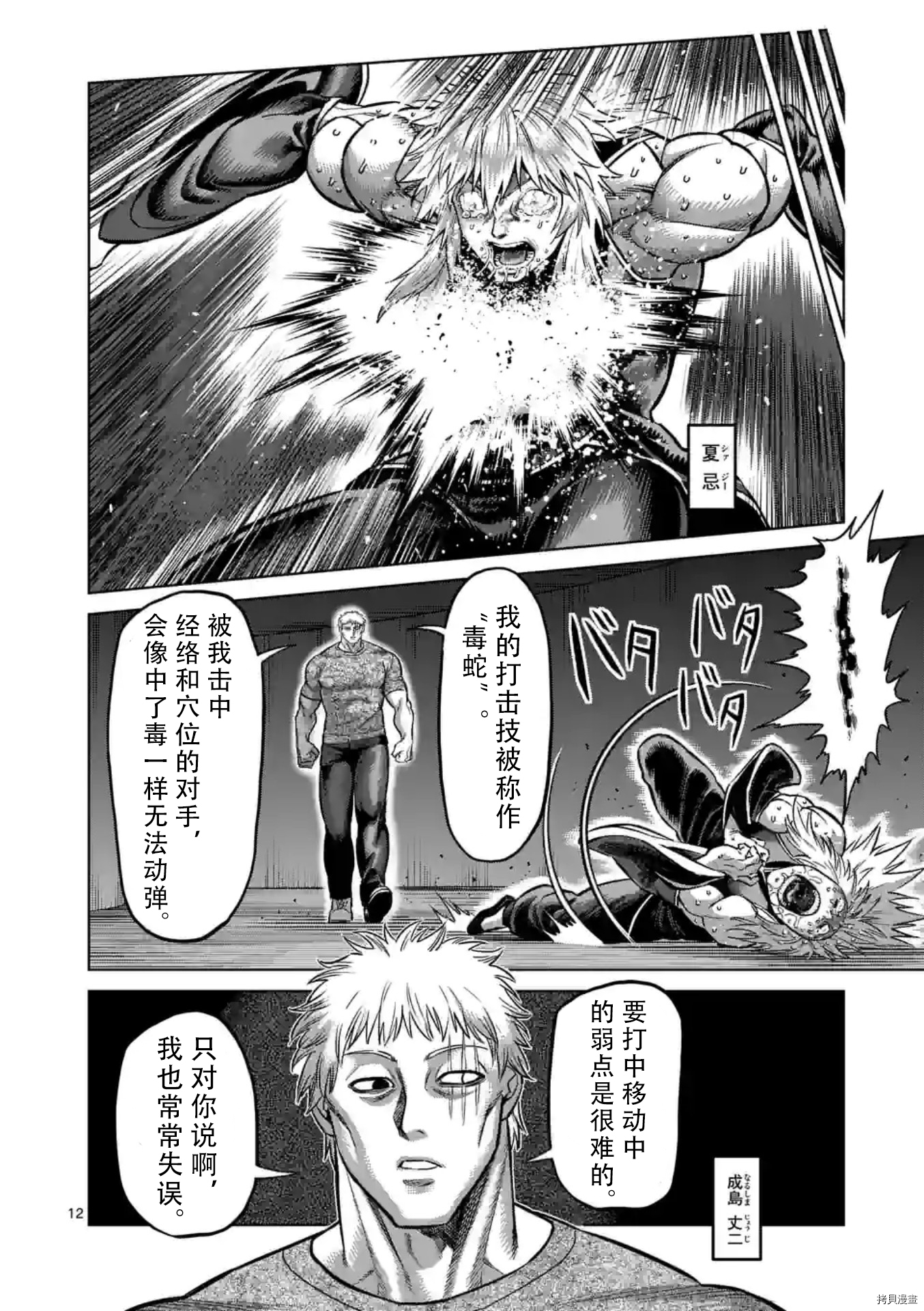 第 12 页