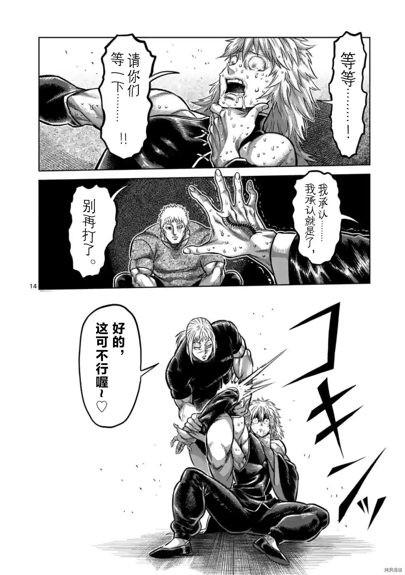第 13 页