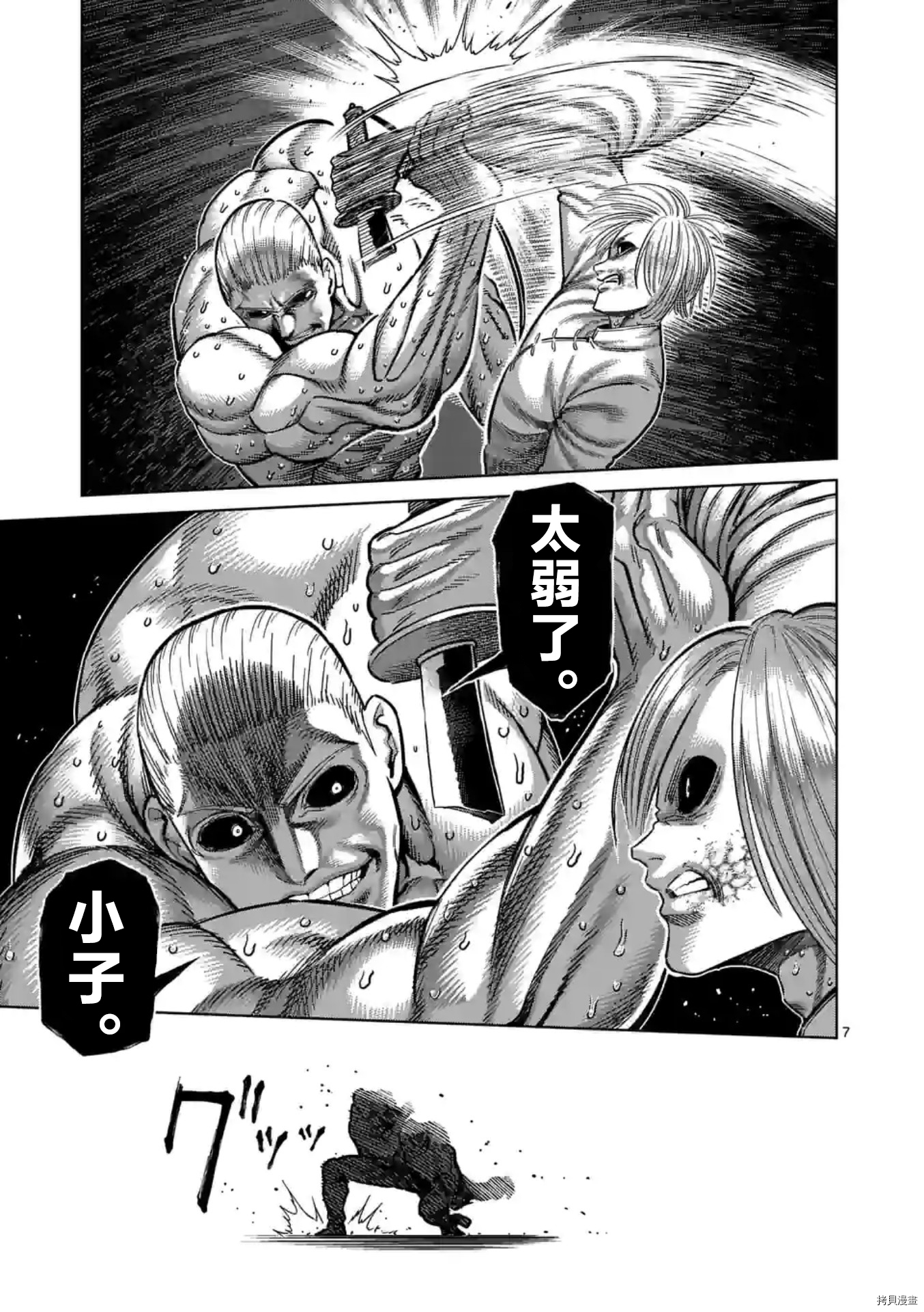 第 7 页
