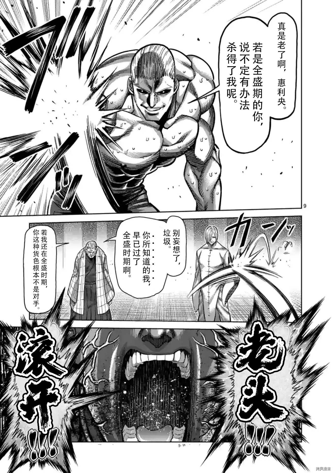 第 9 页