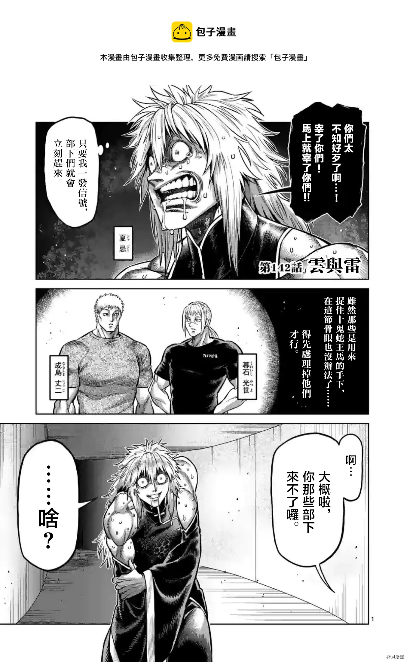 第 1 页