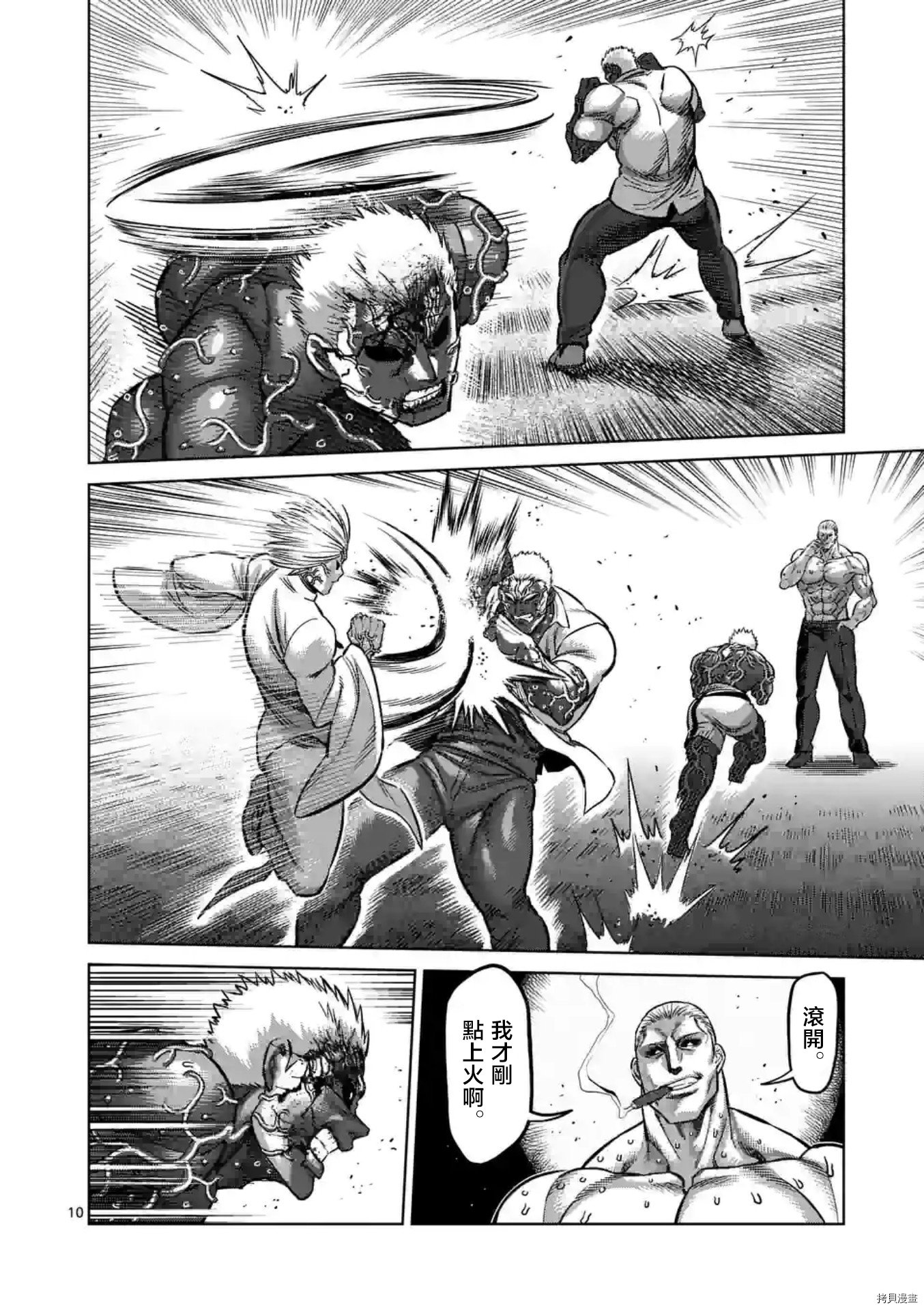 第 10 页