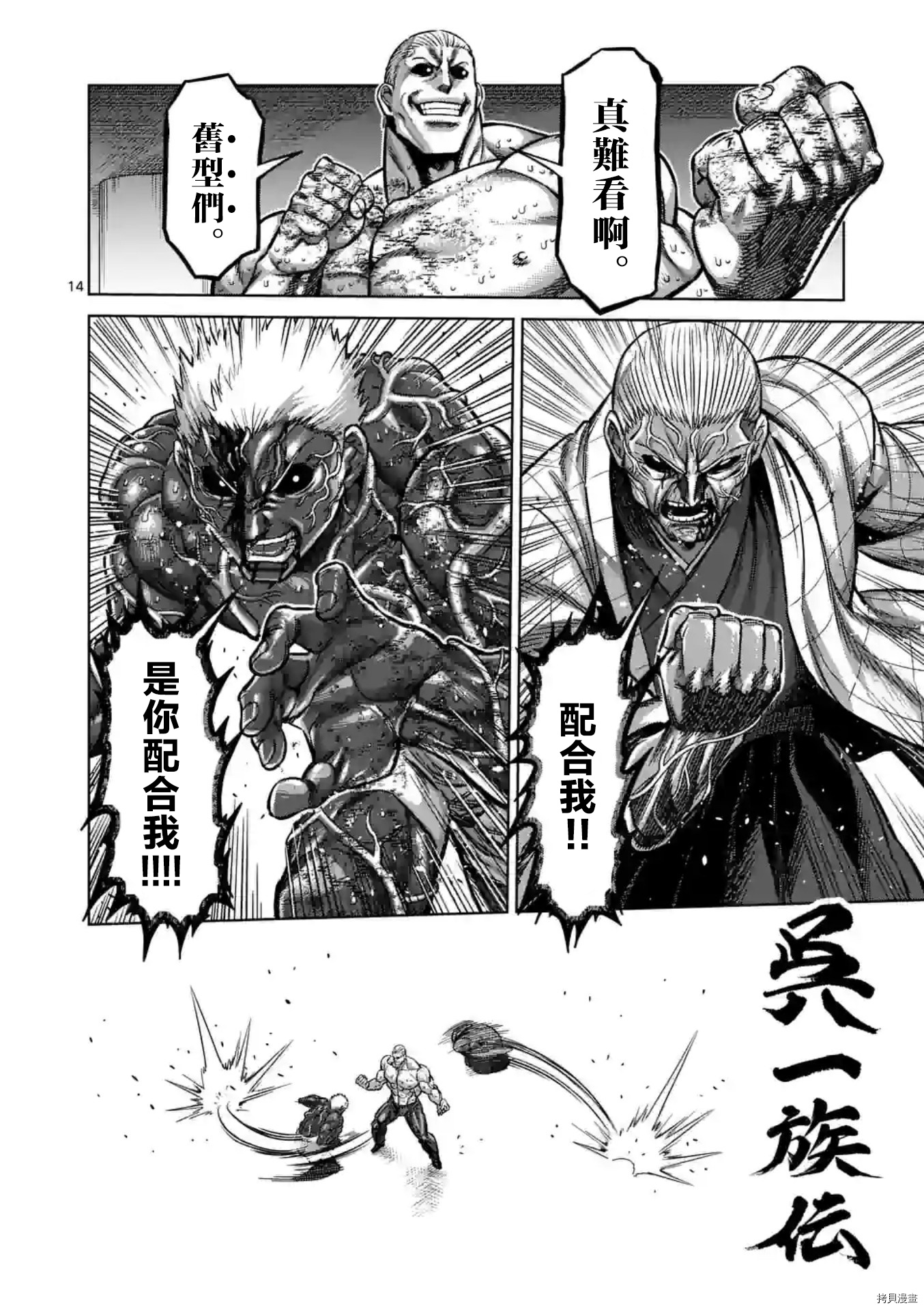 第 14 页