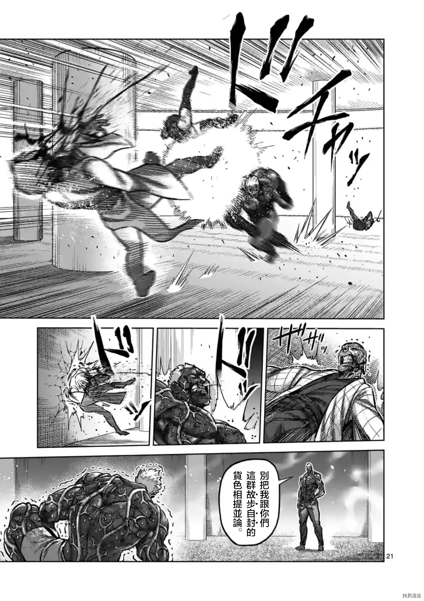 第 21 页
