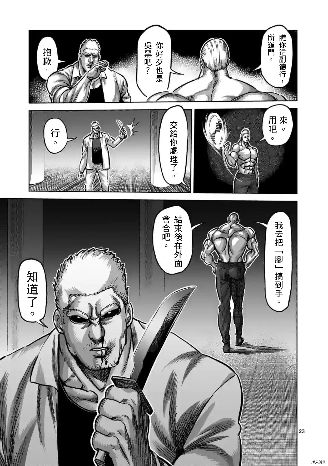 第 23 页
