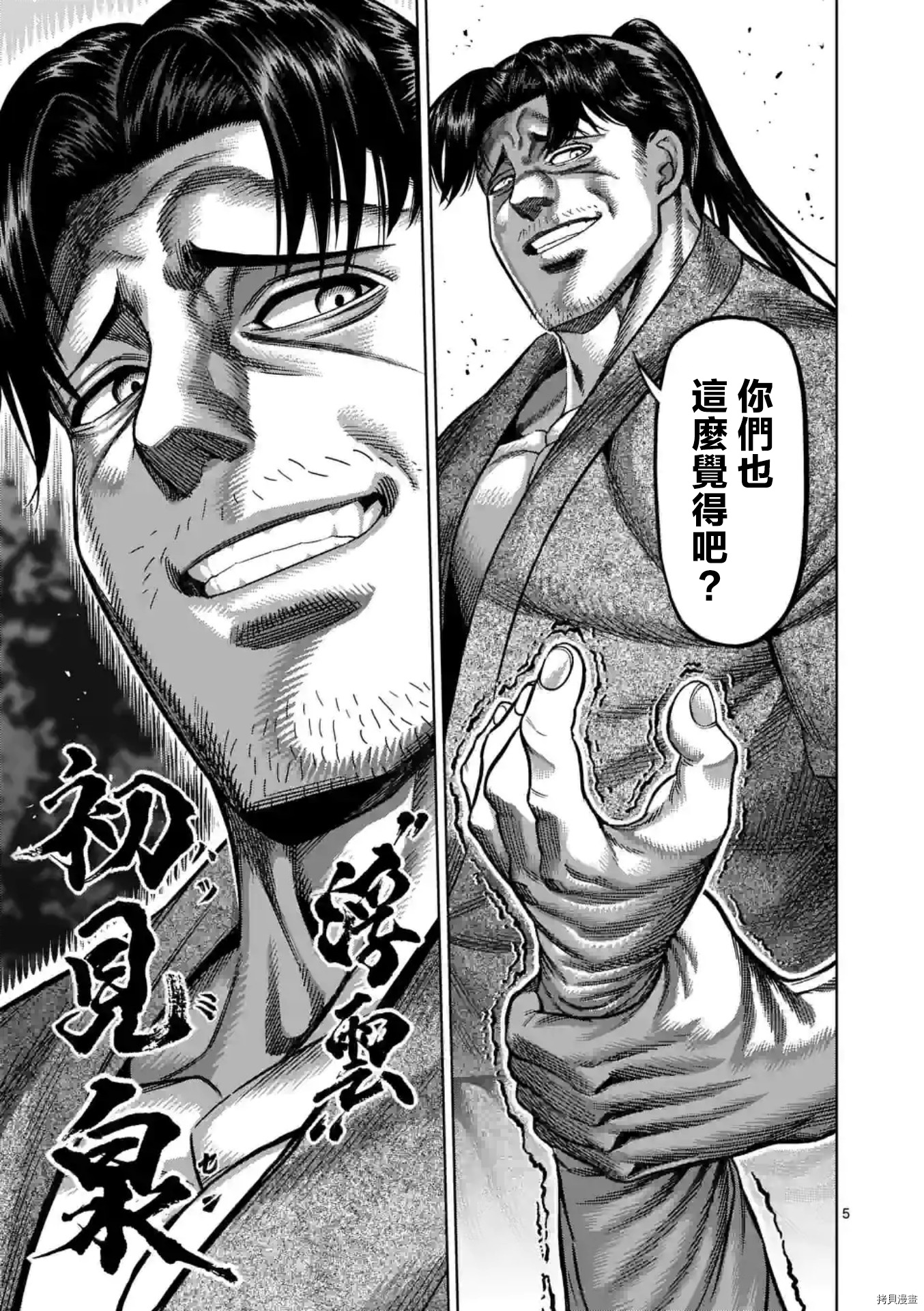第 5 页