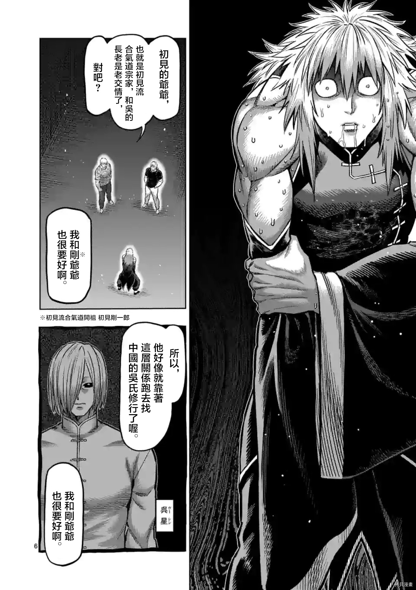 第 6 页