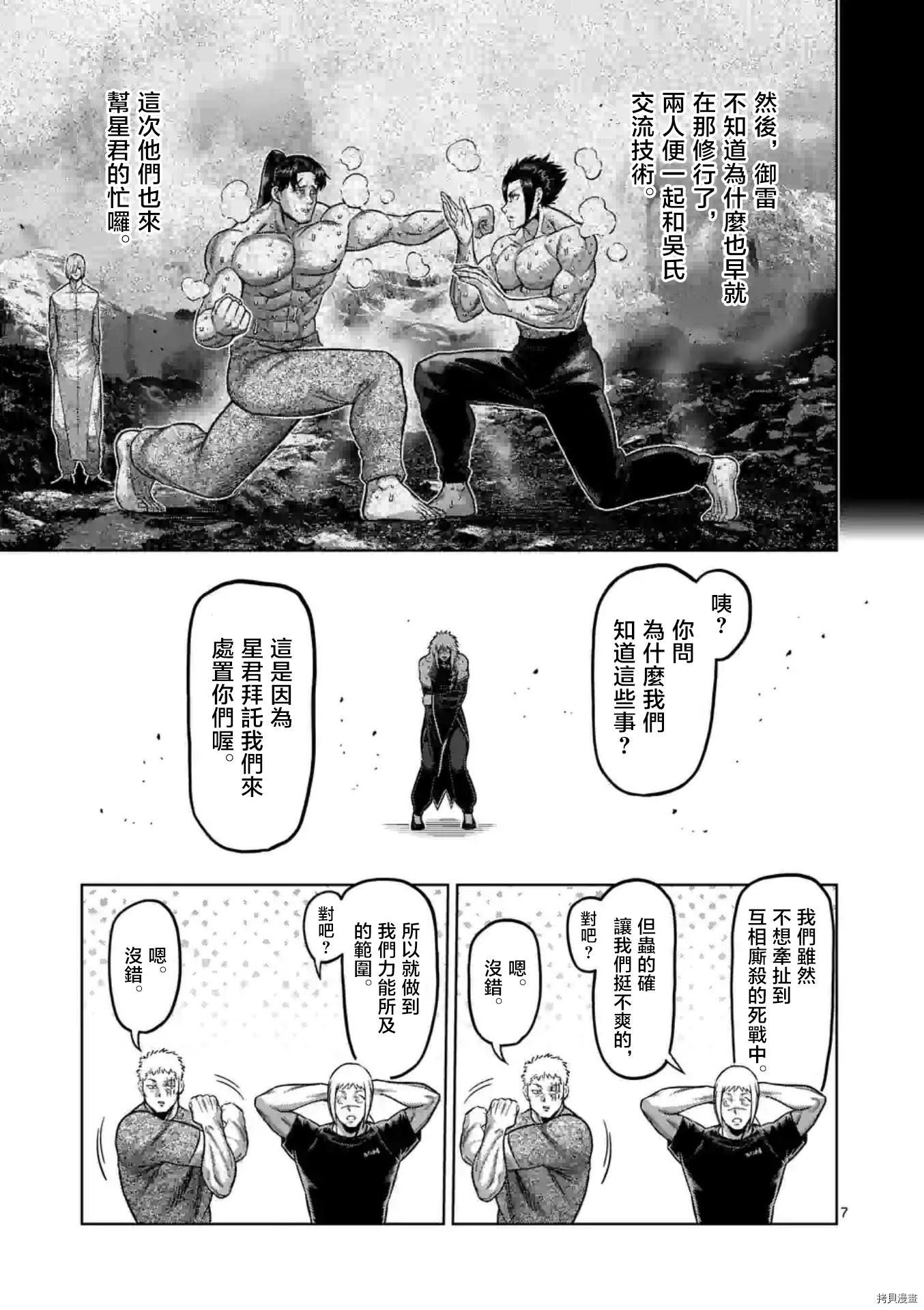第 7 页