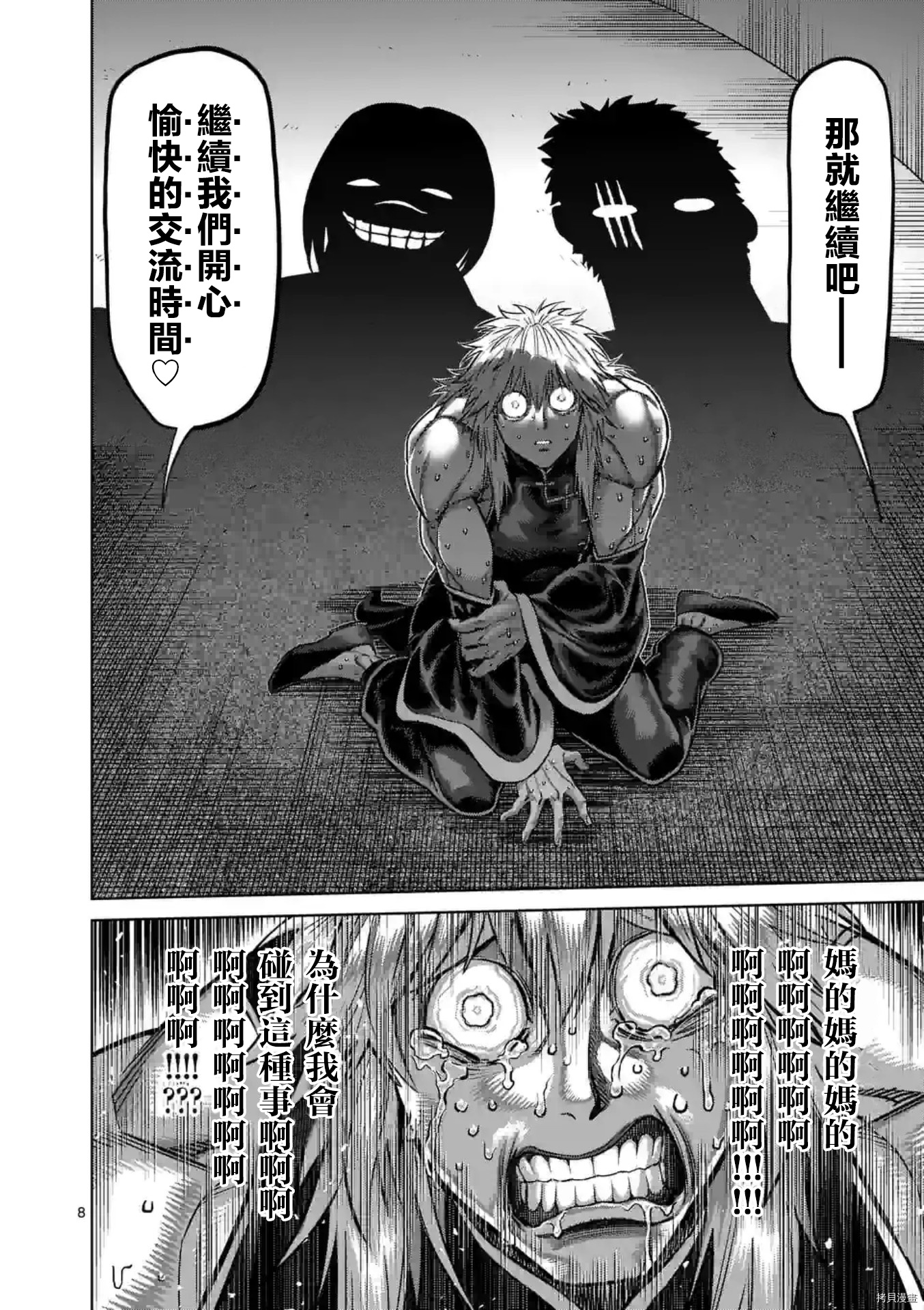第 8 页