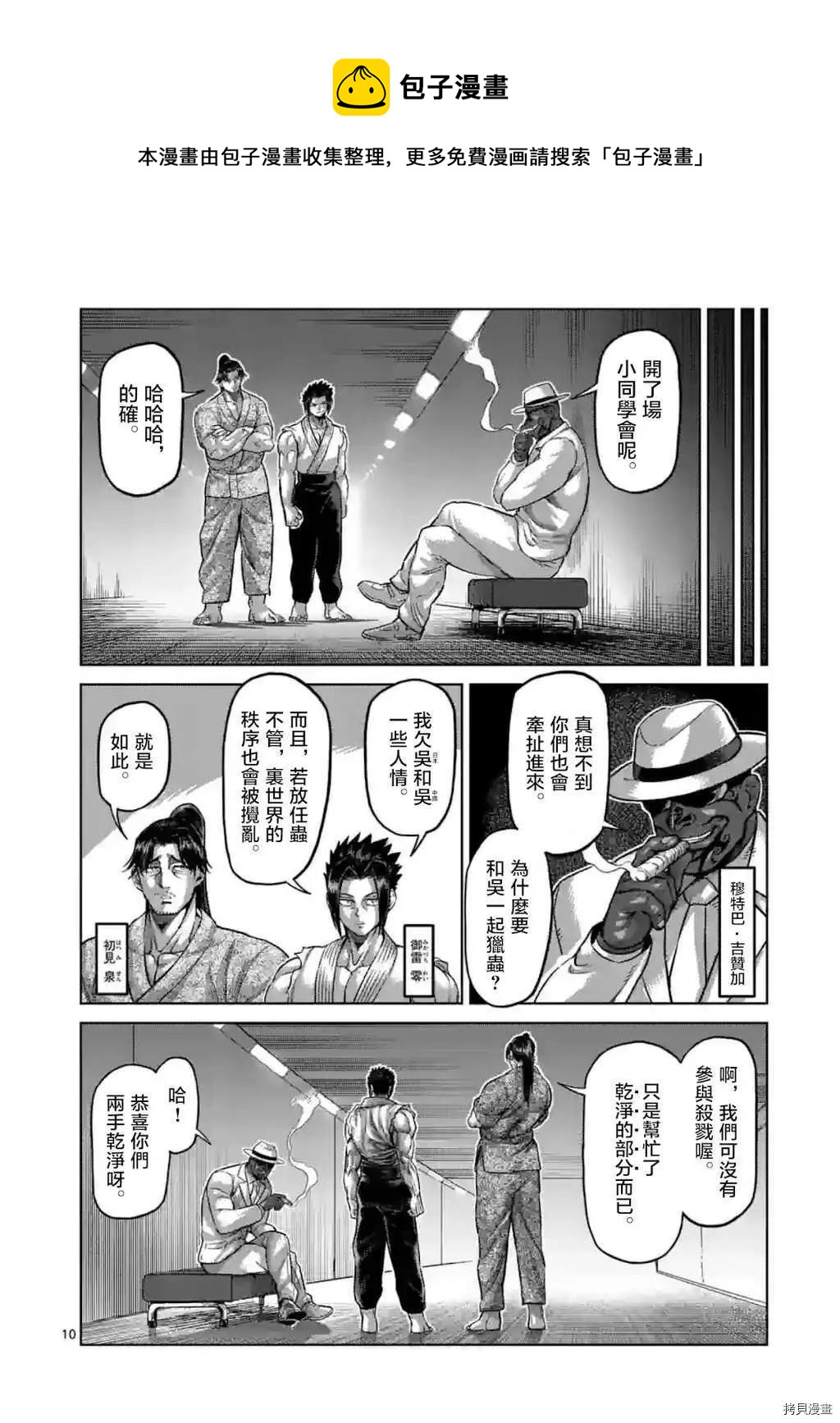 第 10 页