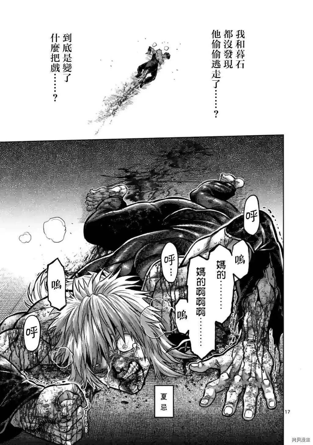 第 17 页