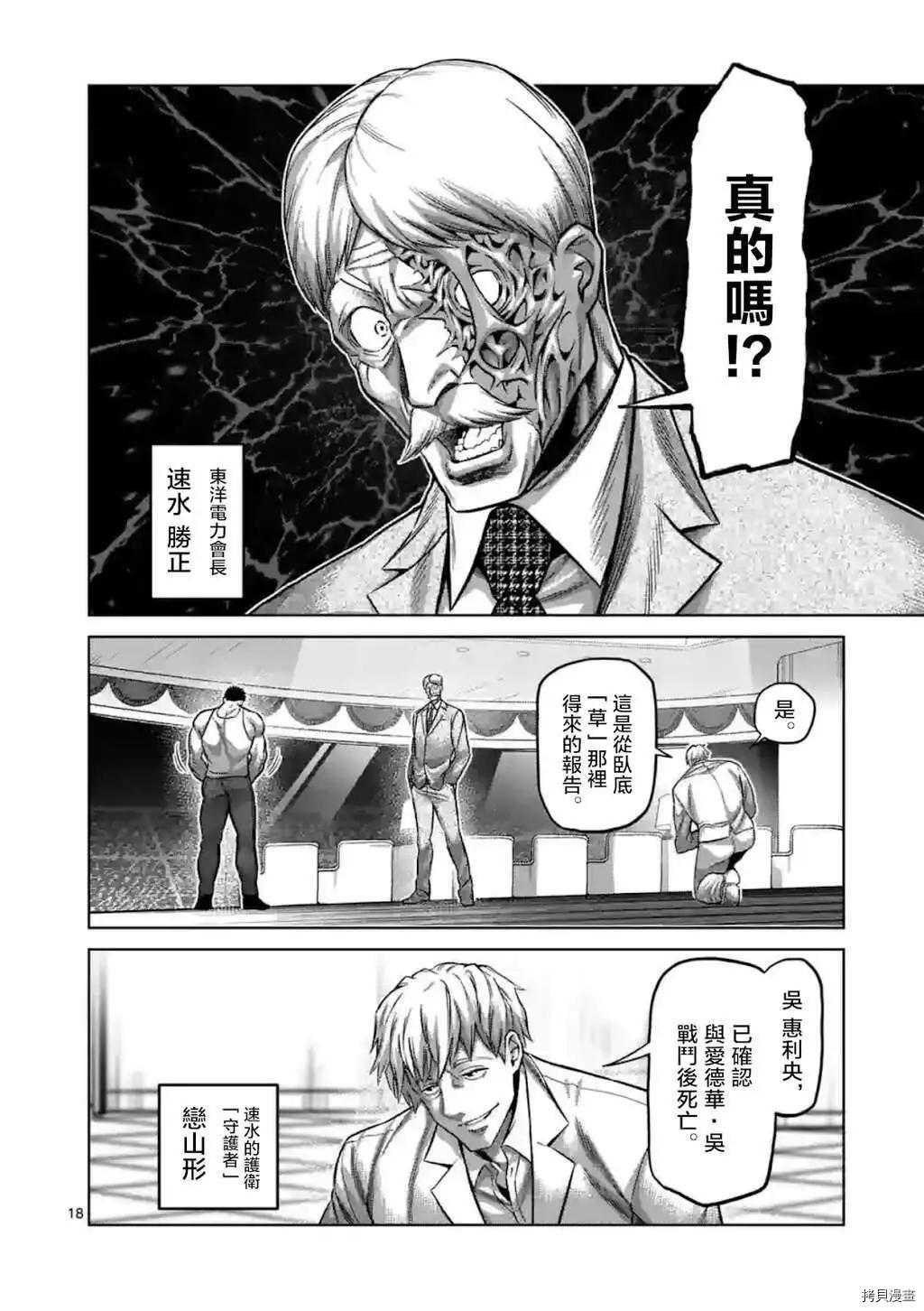 第 18 页