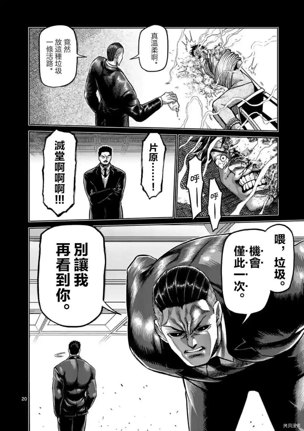 第 20 页