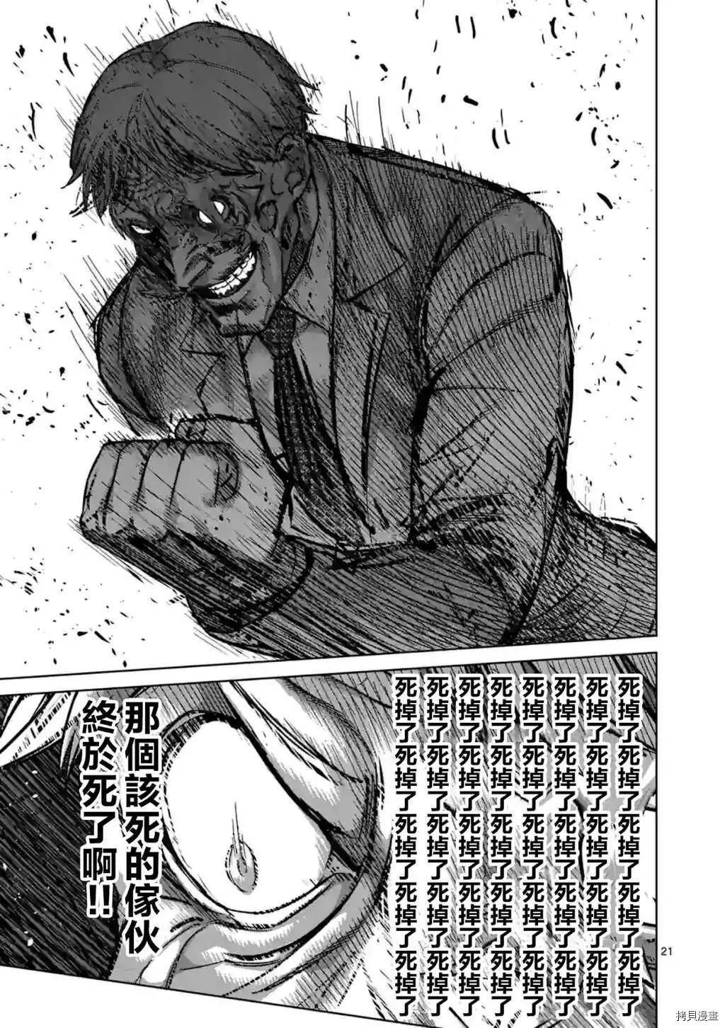第 21 页