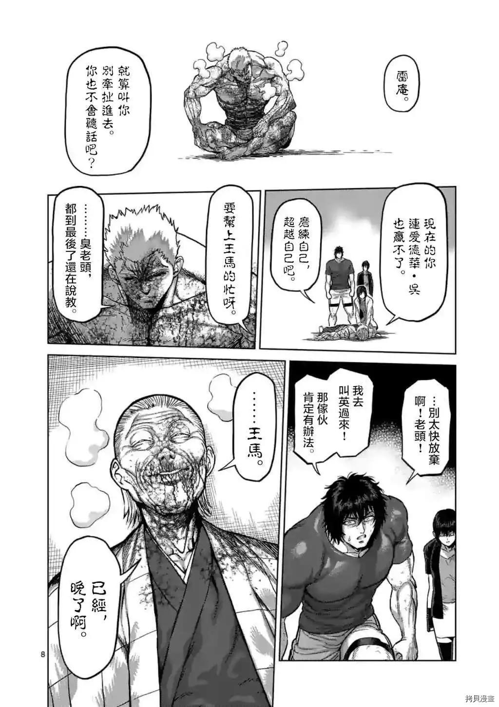 第 8 页