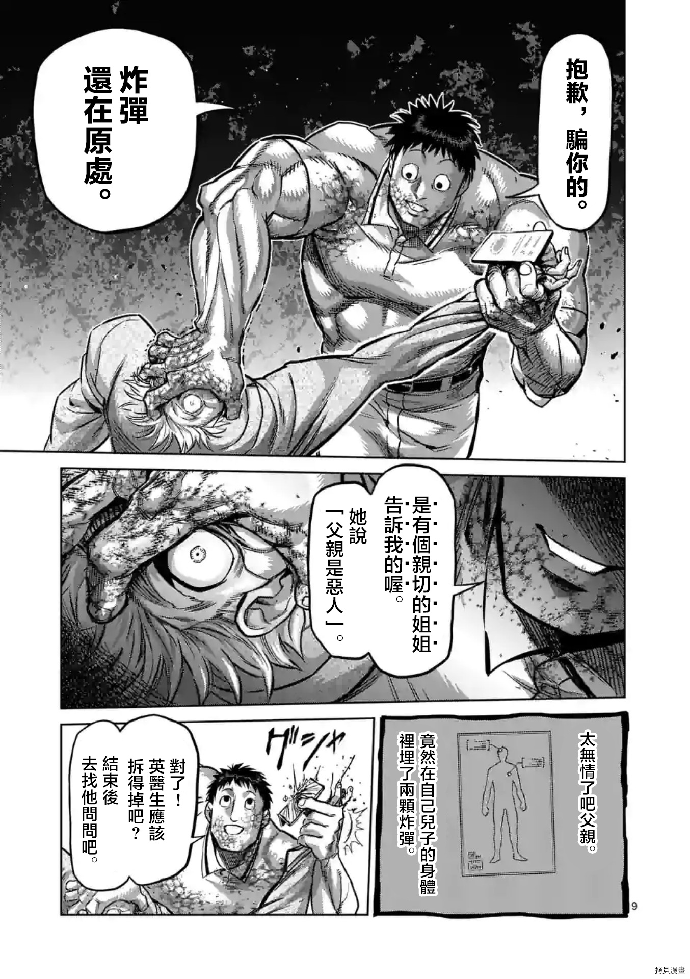 第 10 页