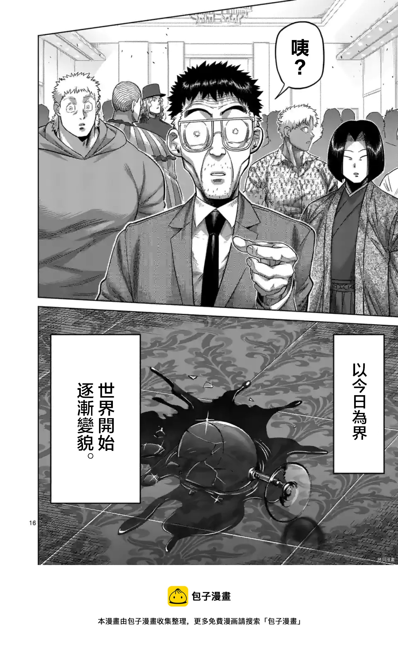第 17 页