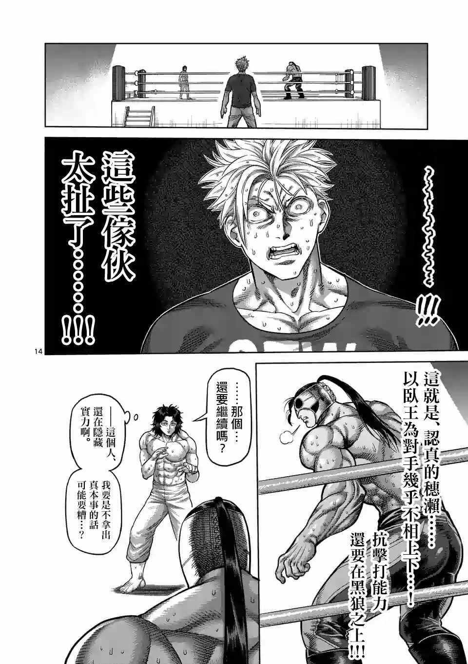 第 14 页