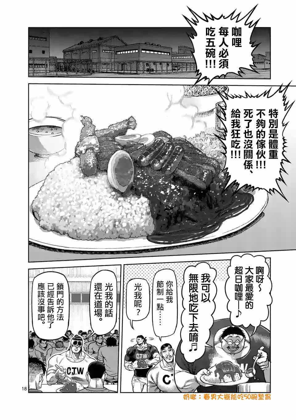 第 18 页