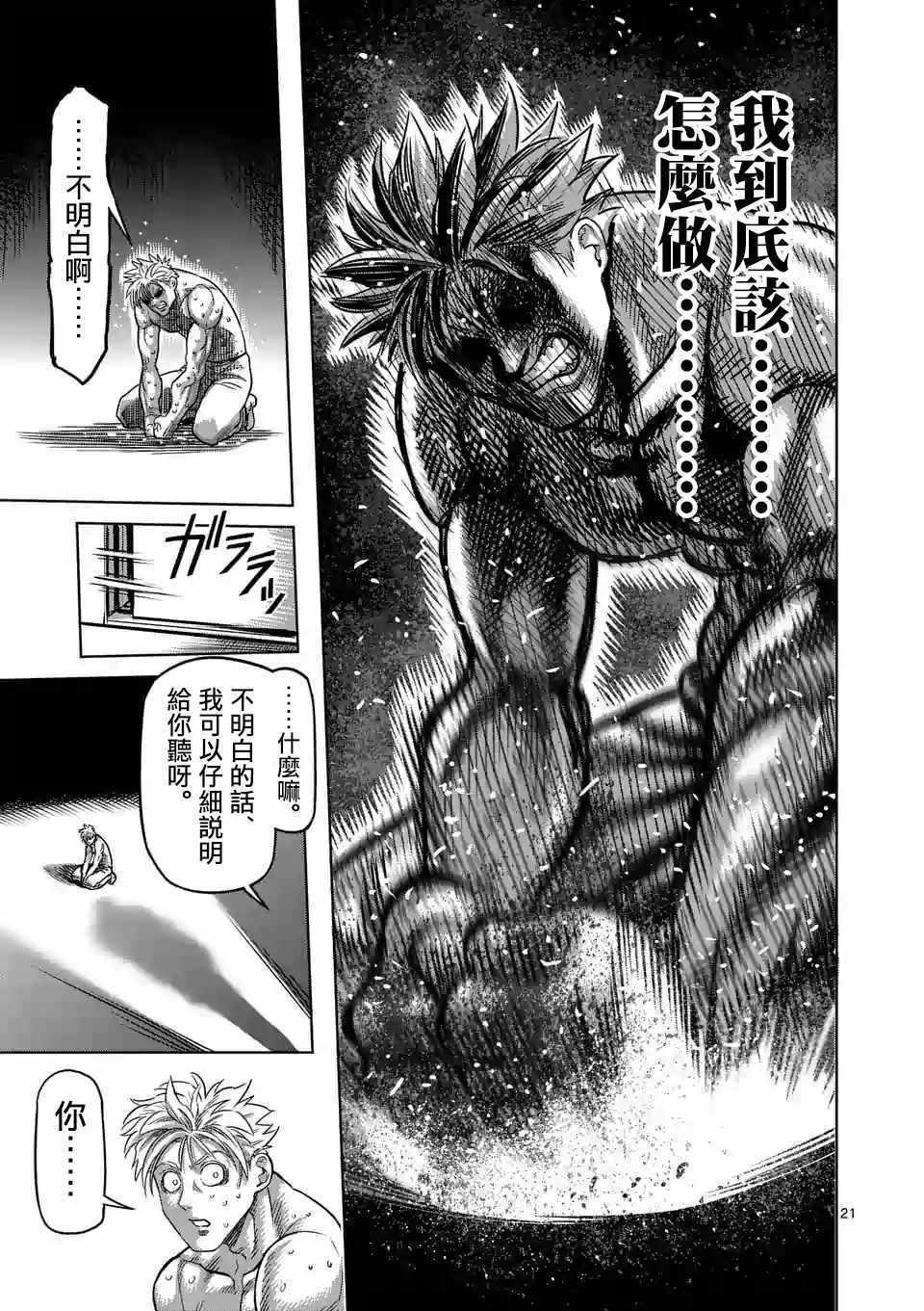 第 21 页