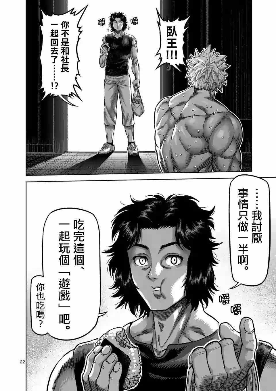 第 22 页