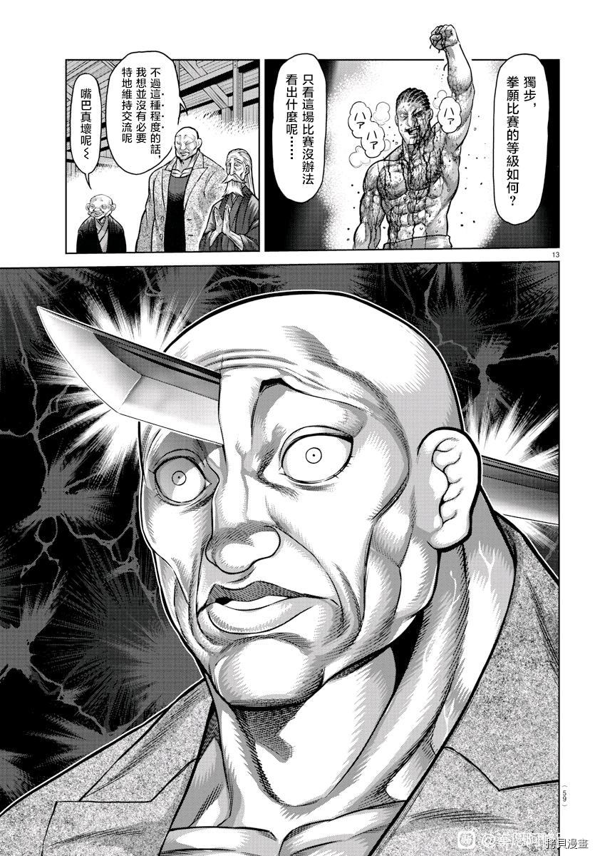 第 13 页