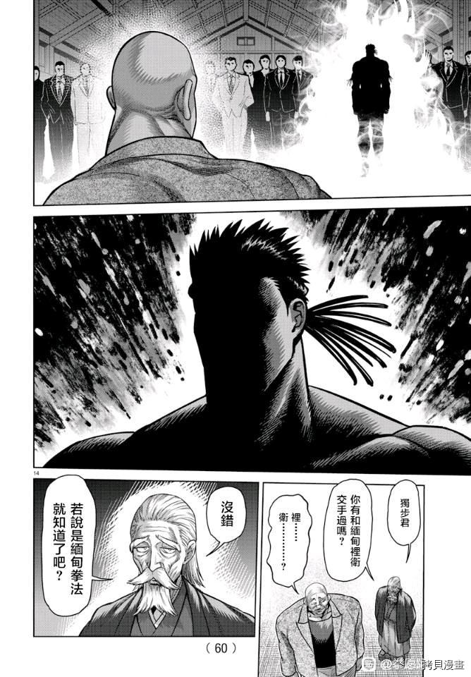 第 14 页