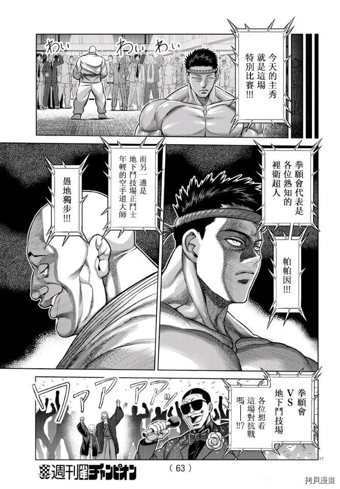 第 17 页