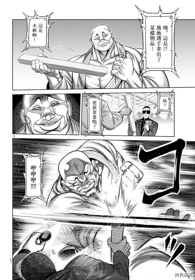 第 18 页