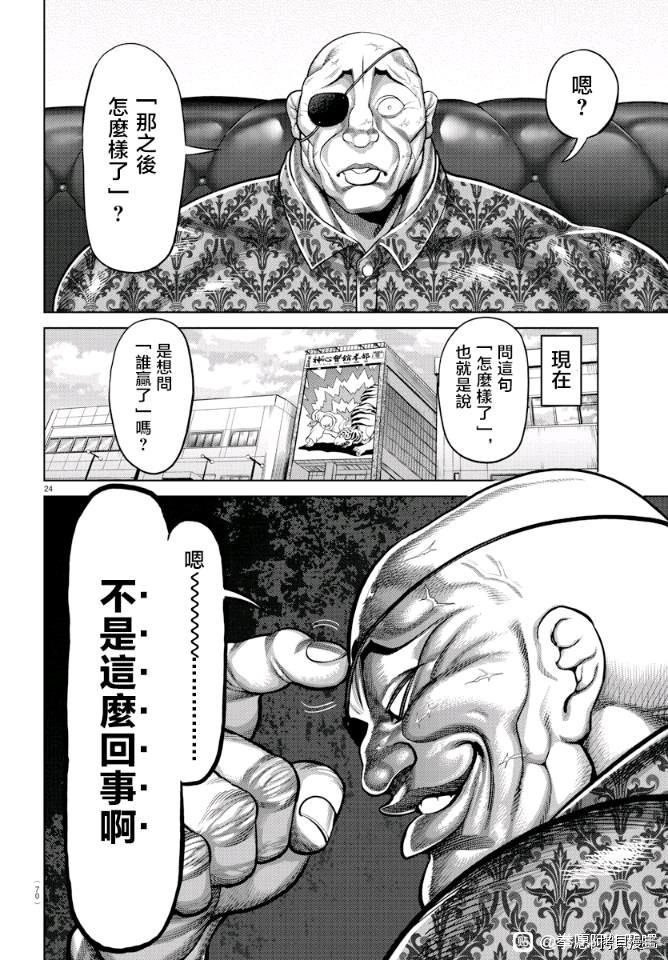 第 24 页