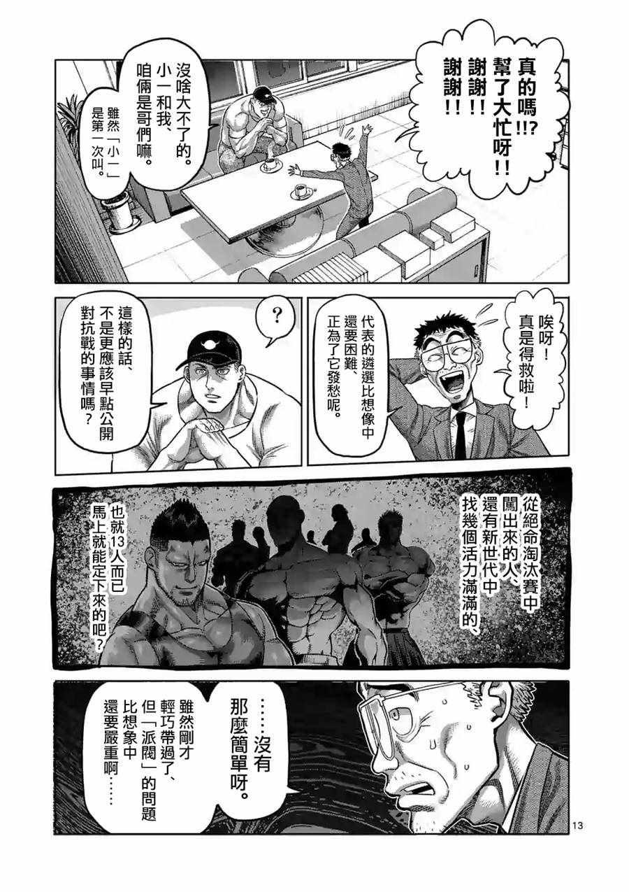 第 13 页