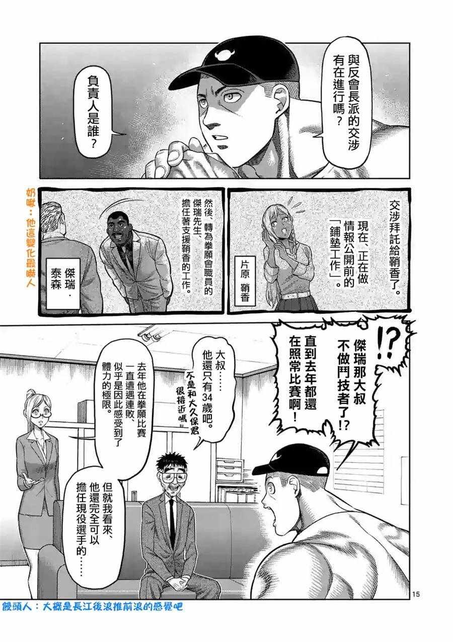 第 15 页