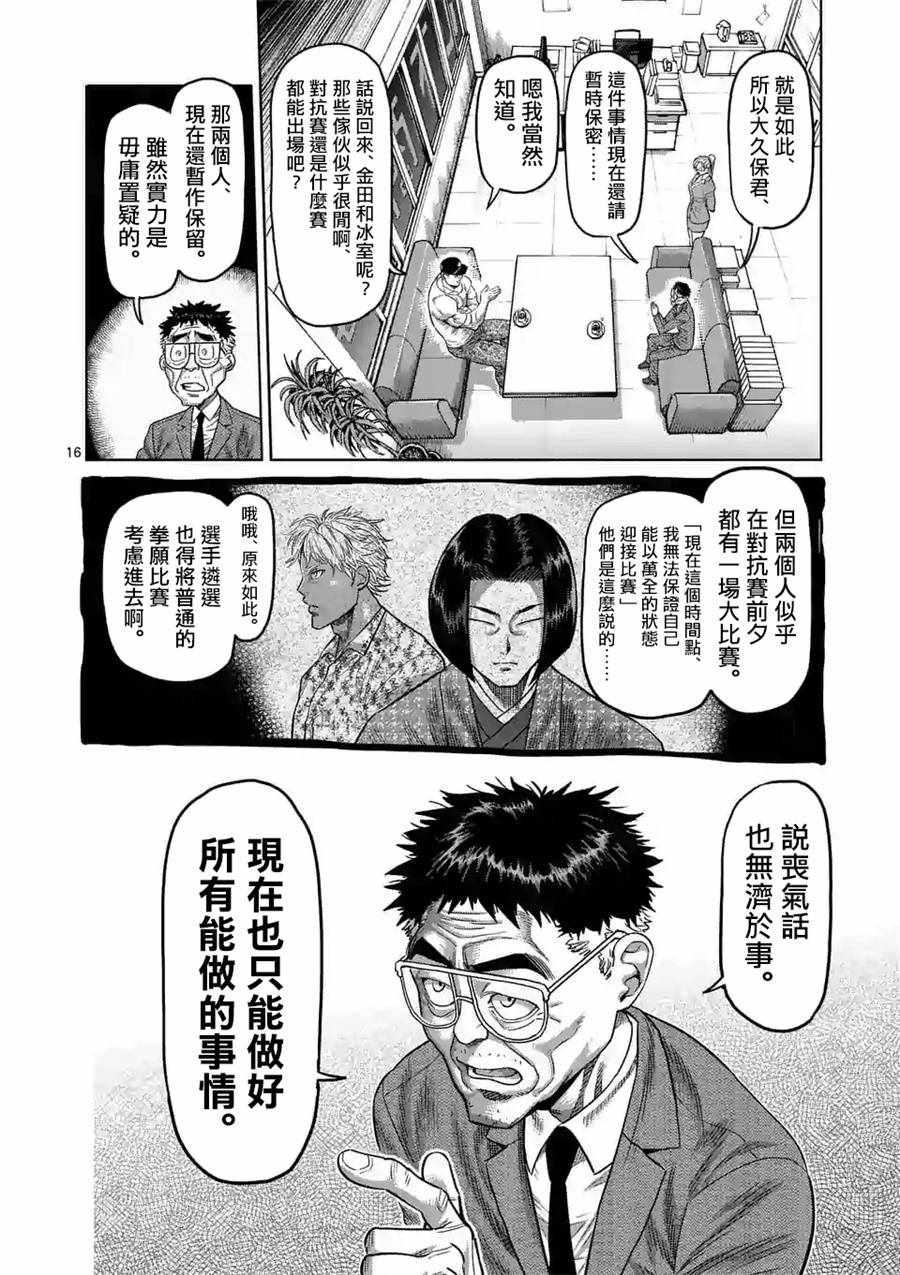第 16 页