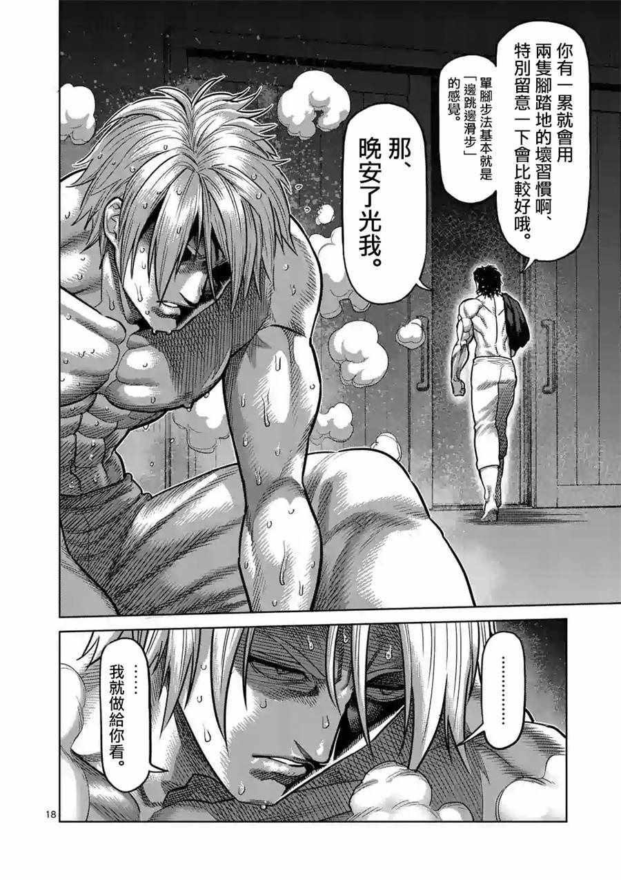 第 18 页