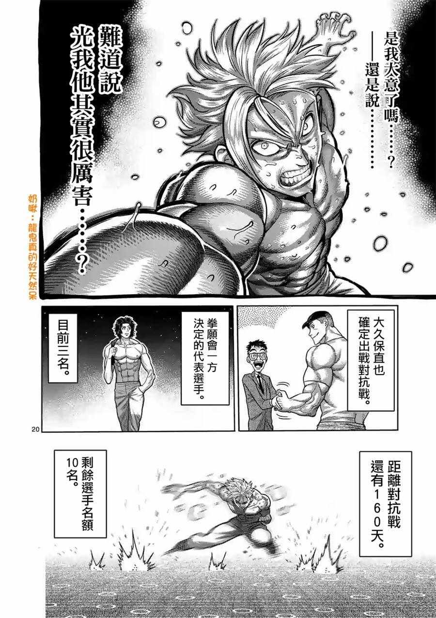 第 20 页
