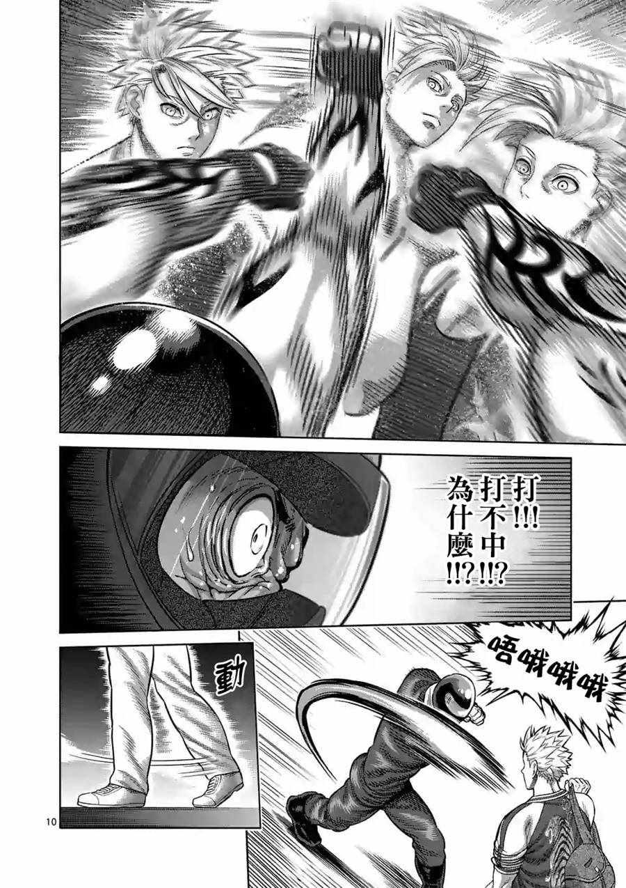 第 10 页