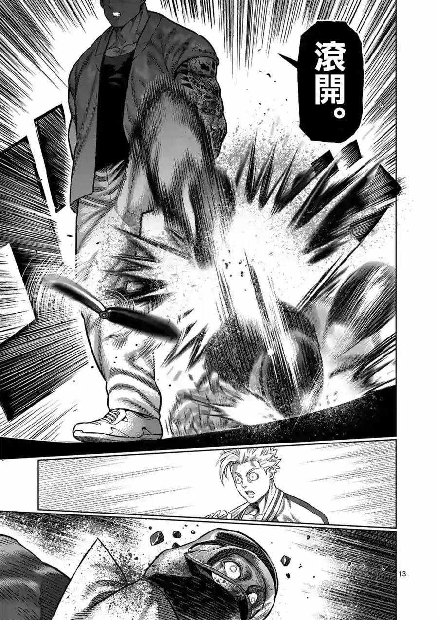 第 13 页