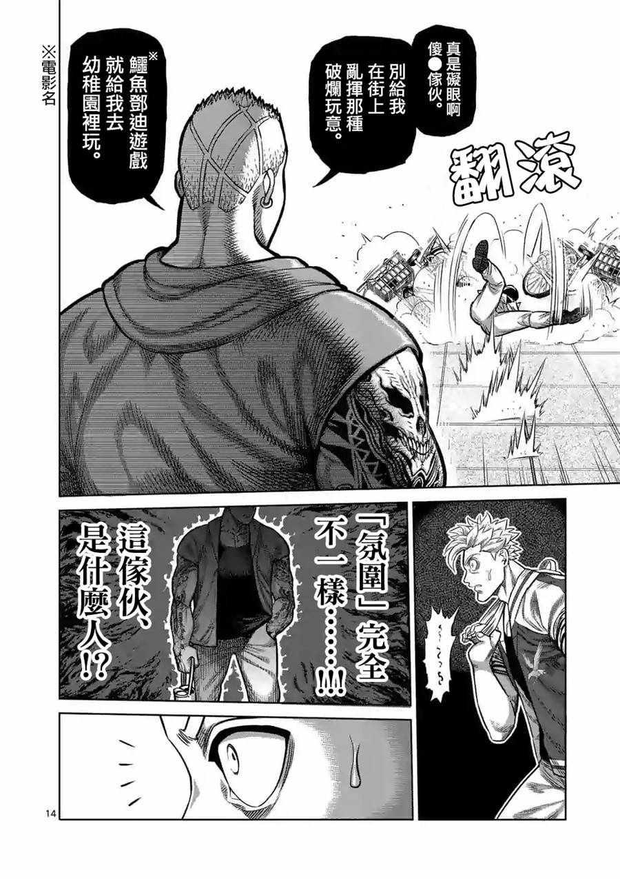 第 14 页