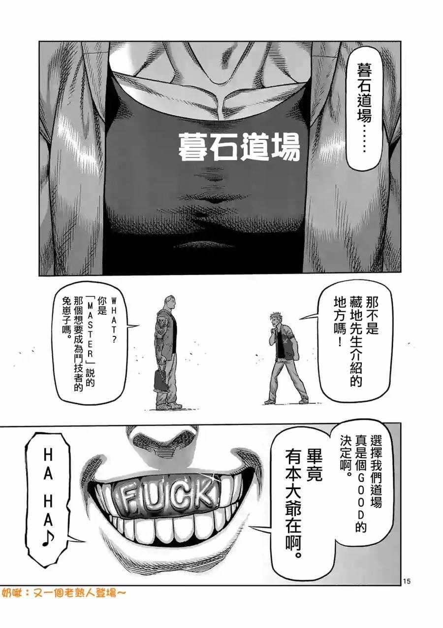 第 15 页